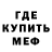 МЕФ VHQ CyanideSprinkles