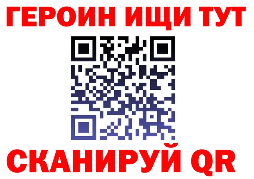 ГЕРОИН герыч как войти даркнет omg Андреаполь