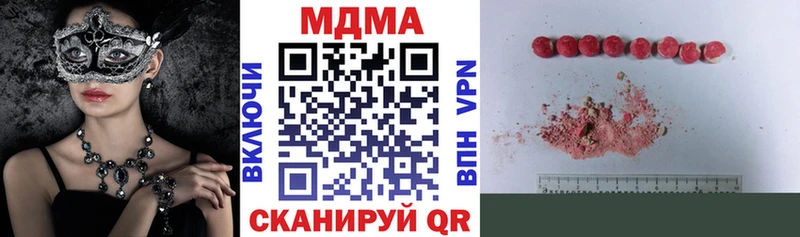 мега tor  купить наркоту  Андреаполь  МДМА VHQ 