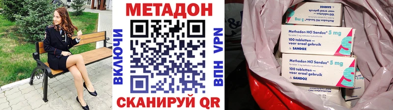 МЕТАДОН methadone  купить   MEGA ССЫЛКА  Андреаполь 